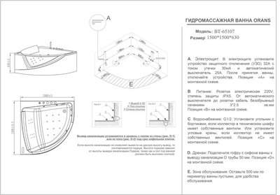   Orans BT-65107 (,  8)