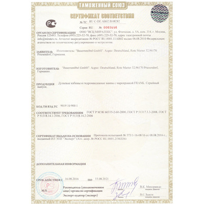   FRANK F656(2) (,  2)