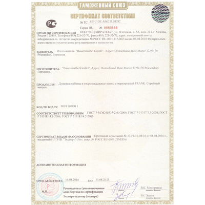 Душевая кабина Frank F309R правосторонняя низкий поддон (вид 2) Душевая кабина Frank F309R правосторонняя низкий поддон (фото, вид 2)