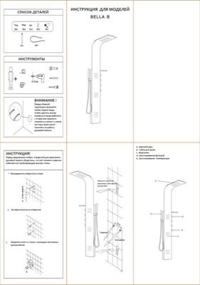 Душевая панель черная матовая Cerutti SPA BELLA B (1500 х 220) (вид 5) Душевая панель черная матовая Cerutti SPA BELLA B (1500 х 220) (фото, вид 5)